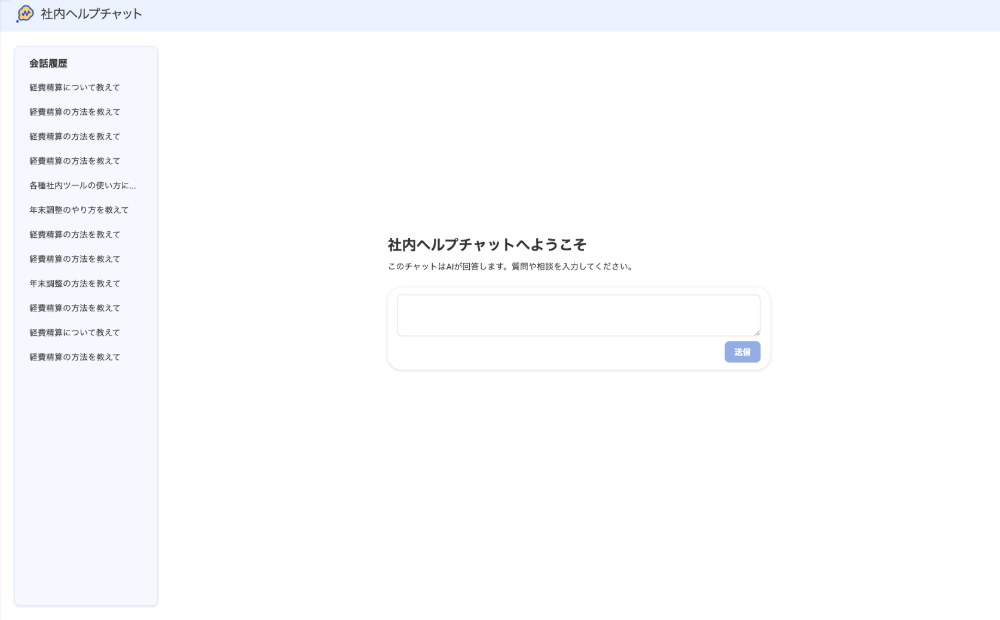 freee AIヘルプデスクのイメージ画像③