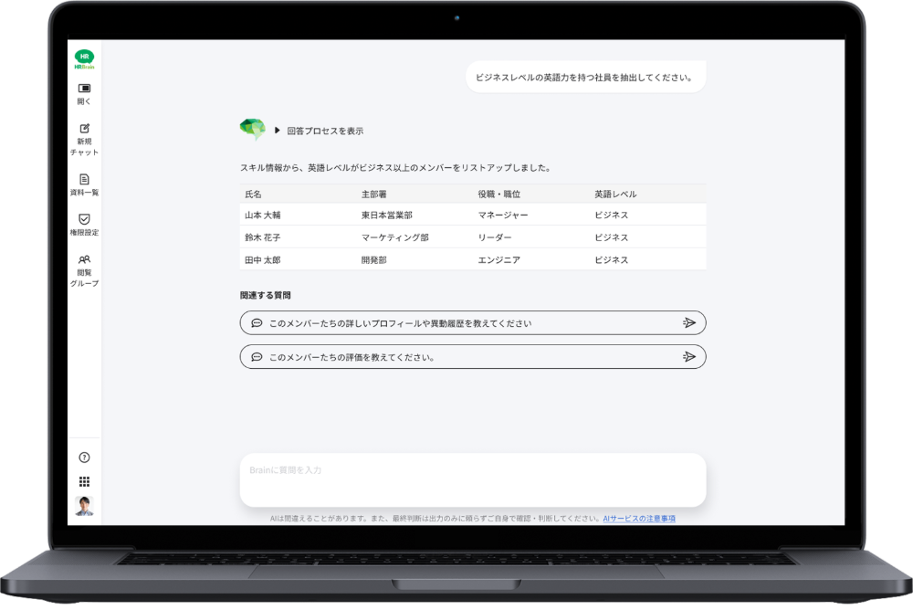 情報取得・意思決定の速度と精度を高めるAI機能