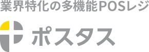 POS＋ retail