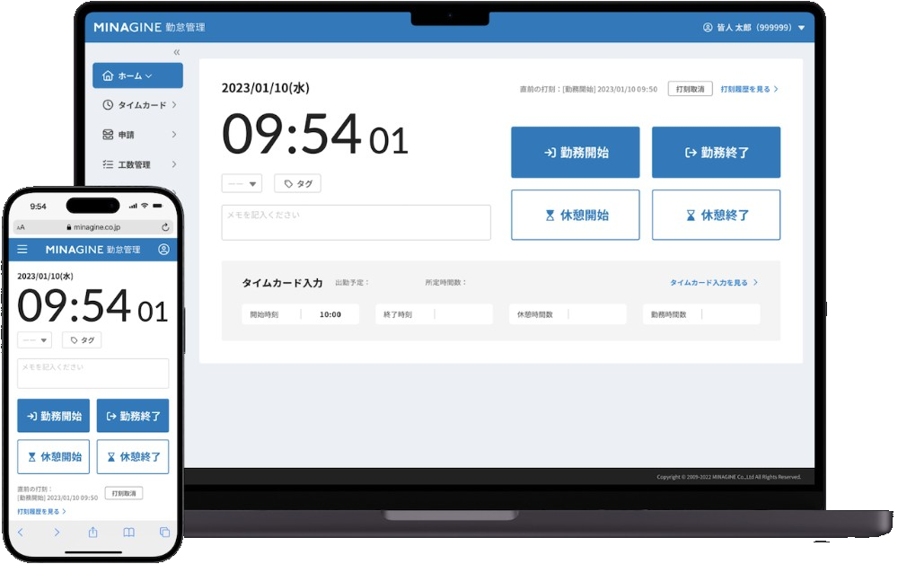 シンプルなUIUXで各種申請も迷わず実行
