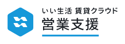 いい生活賃貸クラウド 営業支援
