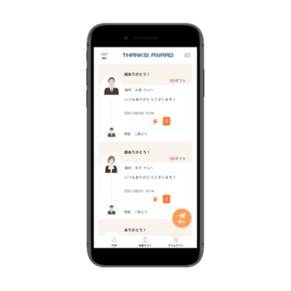 ■タイムライン機能
従業員の日々の隠れた貢献を可視化！
仲間や同僚に贈られたサンクスカードへ共感・称賛（拍手）することができます。
