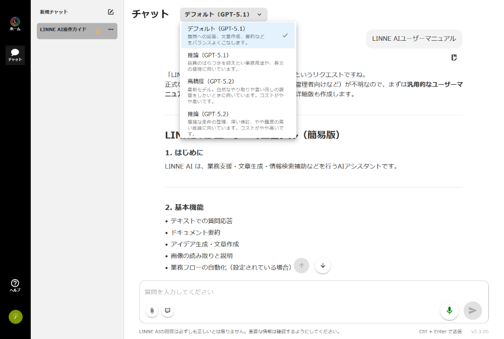 企業ごとに利用環境を用意！