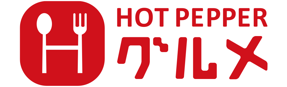 ホットペッパーグルメ