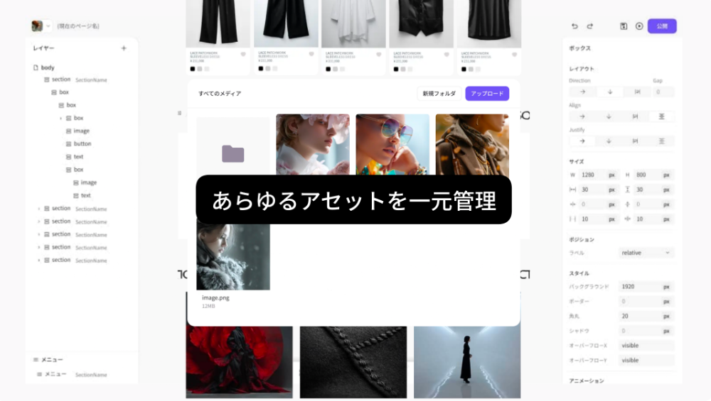 あらゆる画像・動画・Webサイトのパーツをお手軽管理