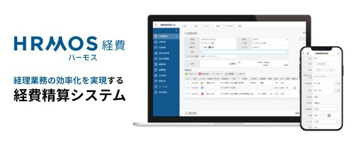 シンプルな操作画面で経費精算を簡単に