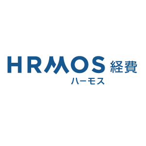 HRMOS経費