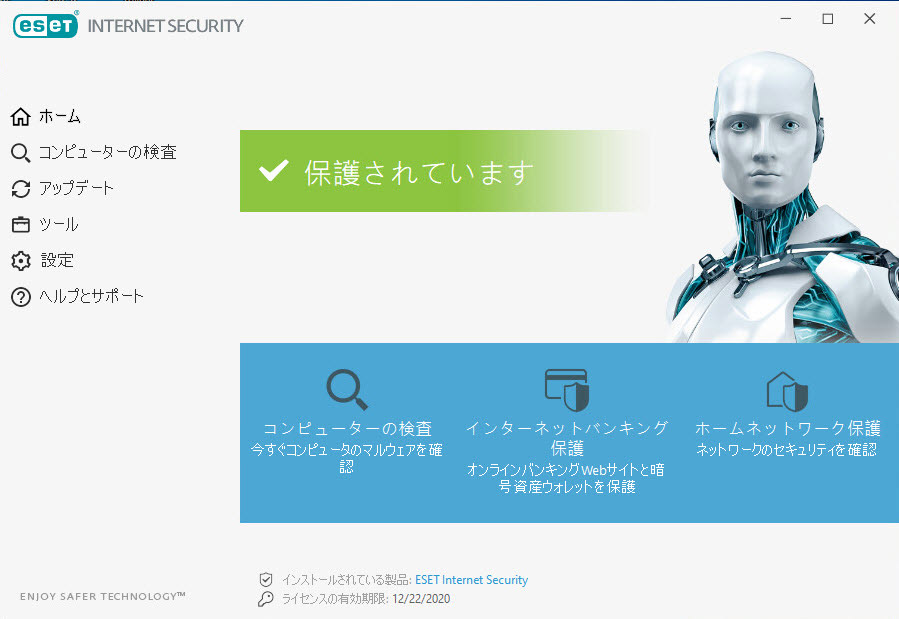 ESET インターネットセキュリティのTOP画面（PC)
