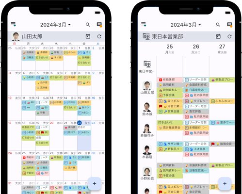スマートフォンアプリのスケジュール画面