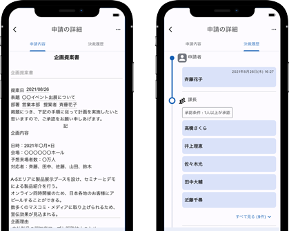 スマートフォンアプリのワークフロー画面