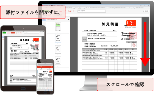 PDF貼り付け機能