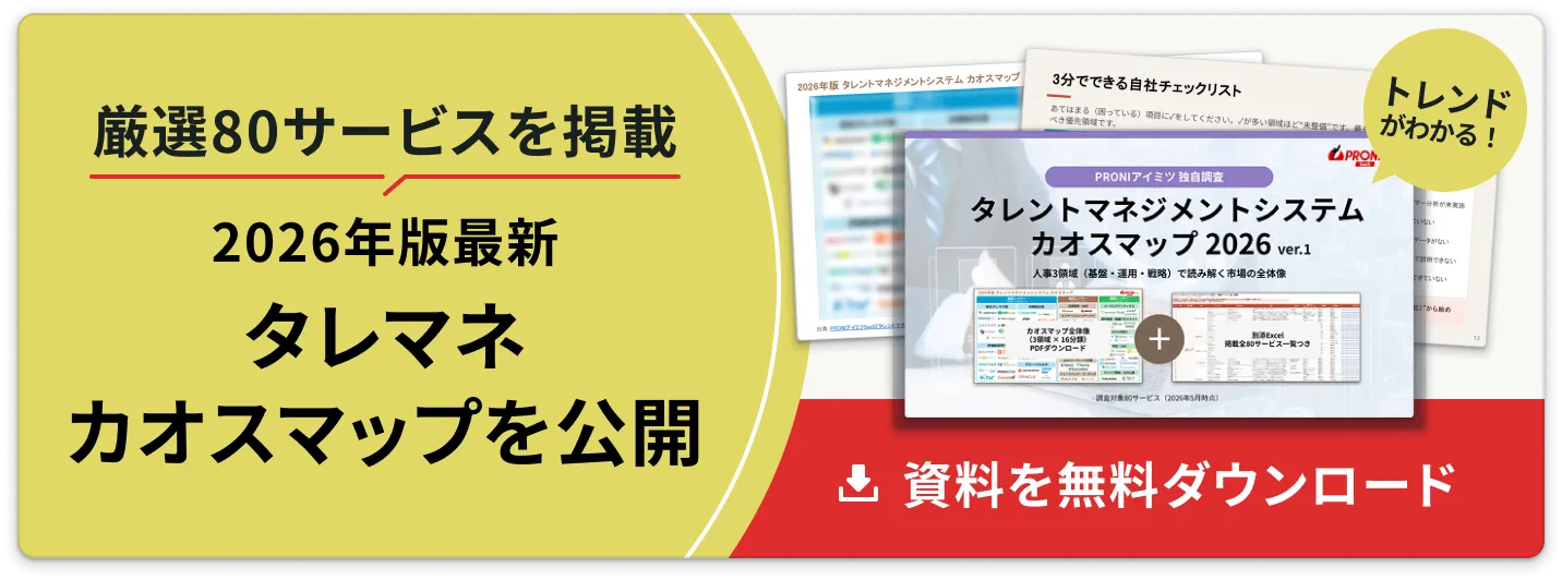 CRM選び方ガイド
