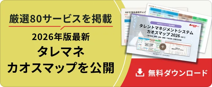 CRM選び方ガイド